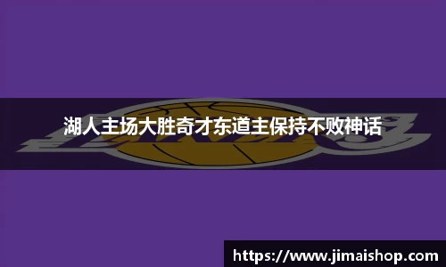 必威