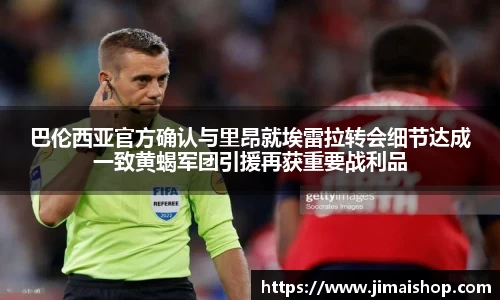 betway必威西汉姆联