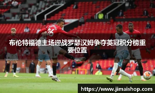 betway必威西汉姆联